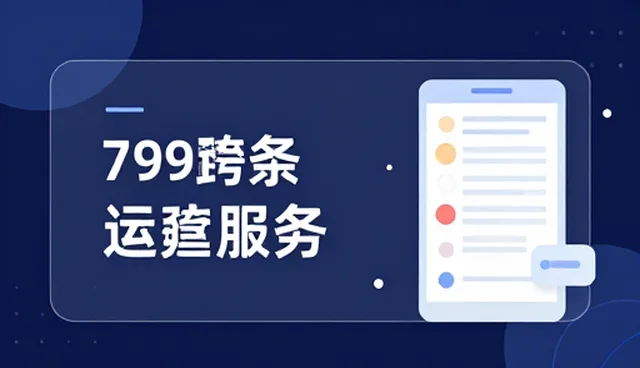 企业数字化转型中的运维服务常见问题及应对策略